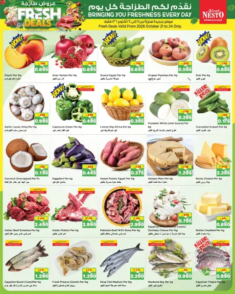 Ofertas de Nesto Hipermercados Farwaniya de 21 a 26 octubre 2026 Grandes superofertas - Página 19