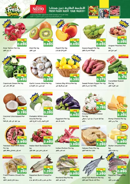 Nesto Hypermarkets offers in Jahra from 21 to 27 October 2026 Great Super Deals - Page 8