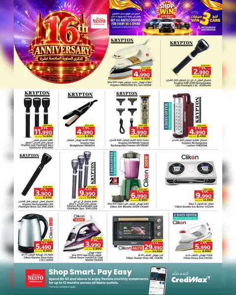 عروض نستو البحرين من ٢٢ حتى ٢٨ أكتوبر ٢٠٢٦ عروض الذكري السنوية - صفحة 12