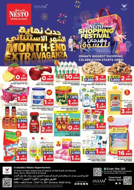 Nesto Oman offers from 22 to 26 October 2026 End of the month. - Page 1