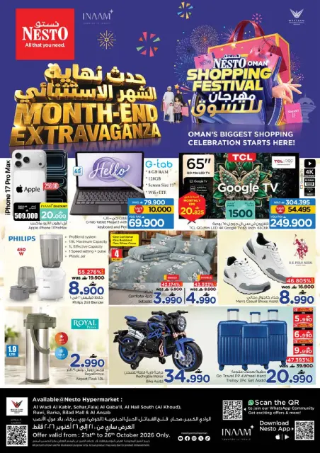 Nesto Oman offers from 22 to 26 October 2026 End of the month. - Page 2
