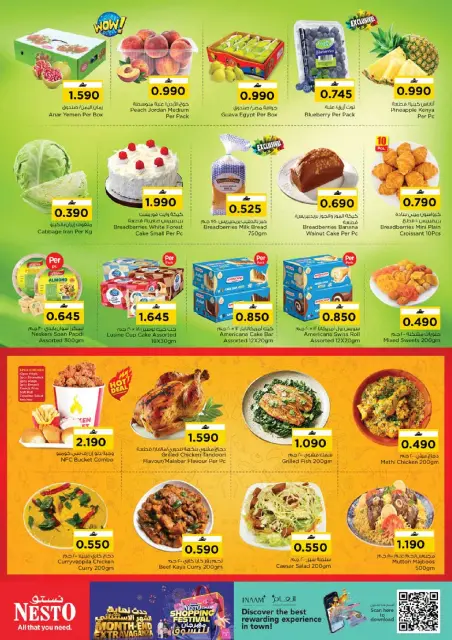 Nesto Oman offers from 22 to 26 October 2026 End of the month. - Page 3