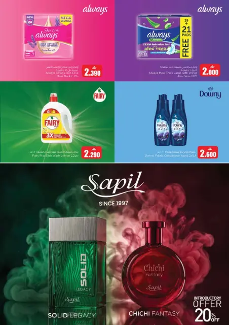 Nesto Oman offers from 22 to 26 October 2026 End of the month. - Page 27