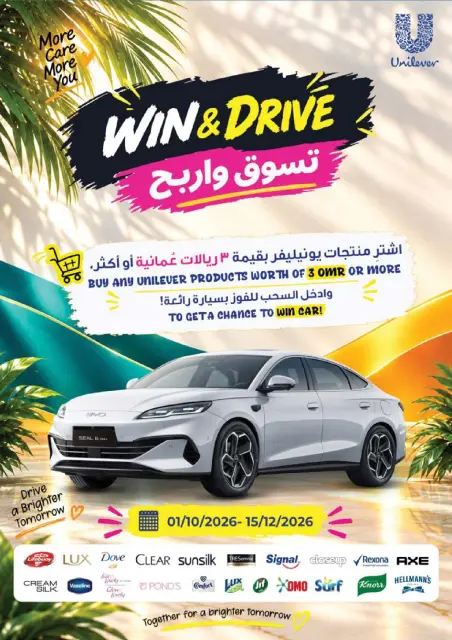 Nesto Oman offers from 22 to 26 October 2026 End of the month. - Page 28