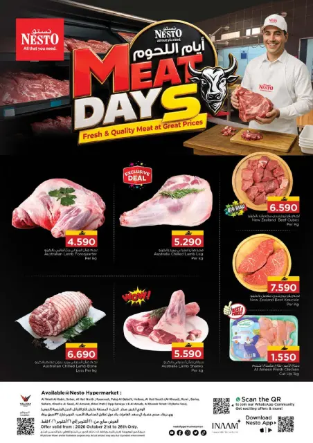 Nesto Oman offers from 22 to 26 October 2026 End of the month. - Page 4