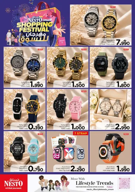 Nesto Oman offers from 22 to 26 October 2026 End of the month. - Page 35