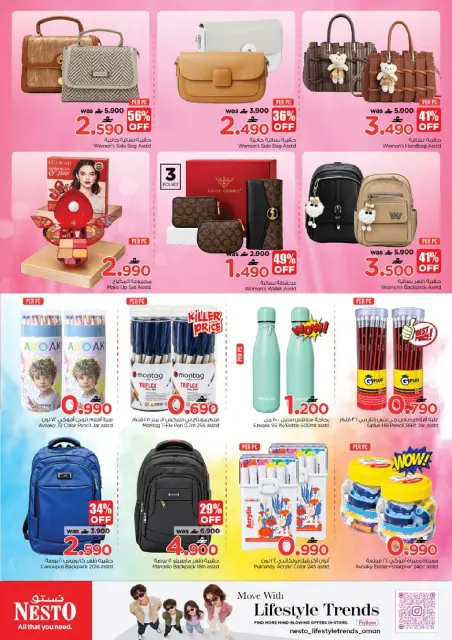 Nesto Oman offers from 22 to 26 October 2026 End of the month. - Page 36