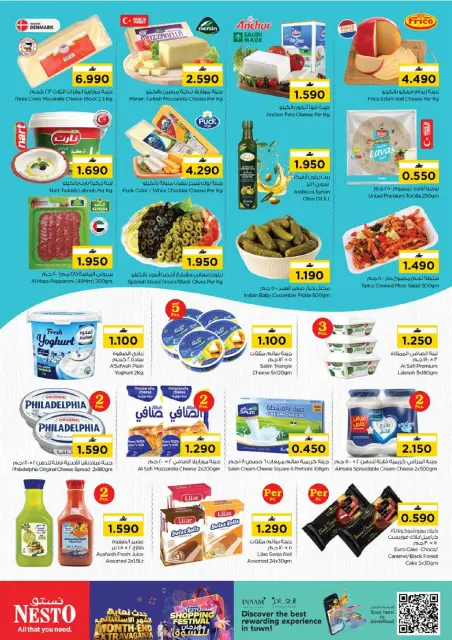 Nesto Oman offers from 22 to 26 October 2026 End of the month. - Page 5