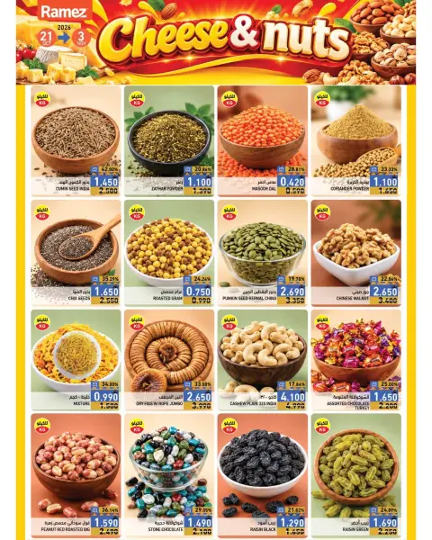 Ramez Markets Oman offers from 21 October to 3 November 2026 Winter Deals at Your Fancy - Page 3
