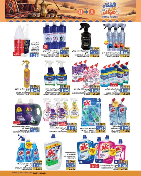 Ramez Markets Oman offers from 21 October to 3 November 2026 Winter Deals at Your Fancy - Page 26