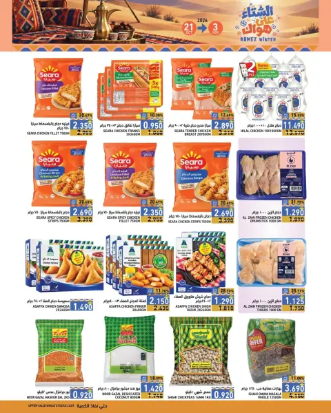 Ramez Markets offers in Salalah from 21 October to 3 November 2026 Winter Deals at Your Fancy - Page 9