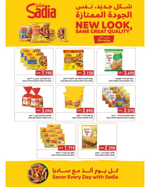 Ramez Markets offers in Salalah from 21 October to 3 November 2026 Winter Deals at Your Fancy - Page 8
