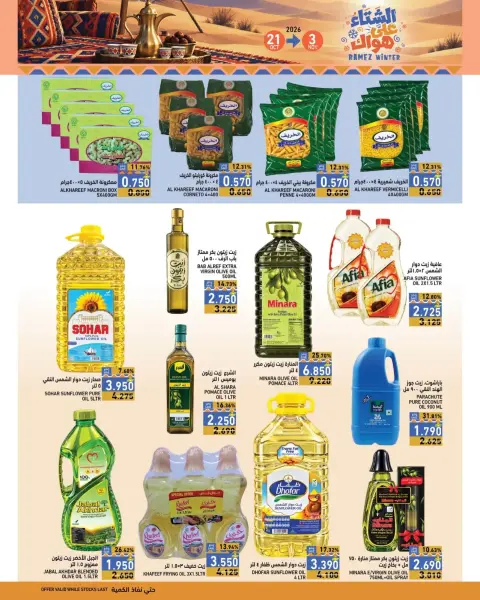 Ramez Markets offers in Salalah from 21 October to 3 November 2026 Winter Deals at Your Fancy - Page 5