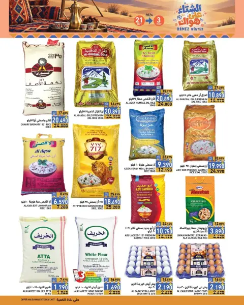 Ramez Markets offers in Salalah from 21 October to 3 November 2026 Winter Deals at Your Fancy - Page 4
