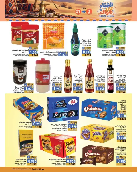 Ramez Markets offers in Salalah from 21 October to 3 November 2026 Winter Deals at Your Fancy - Page 10