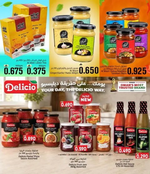 عروض مركز العامرى عمان من ٢١ حتى ٣١ أكتوبر ٢٠٢٦ توفير نهاية الشهر - صفحة 7