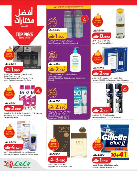 Lulu Oman offers from 21 October to 3 November 2026 Lulu Savings Offers - Page 2