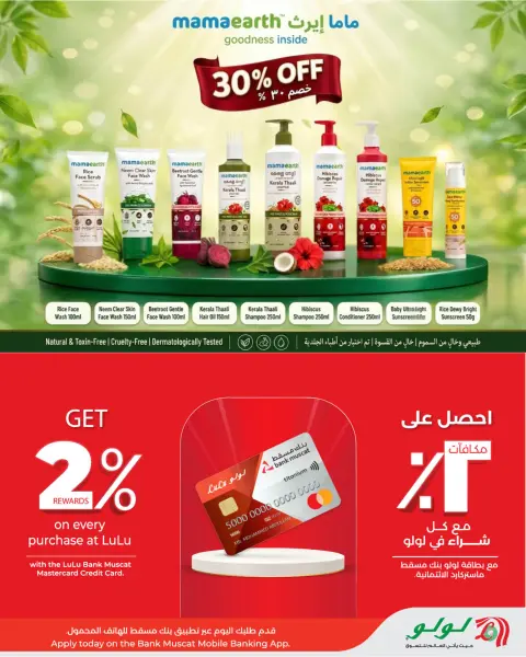 Lulu Oman offers from 21 October to 3 November 2026 Lulu Savings Offers - Page 11