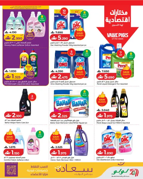 Lulu Oman offers from 21 October to 3 November 2026 Lulu Savings Offers - Page 15