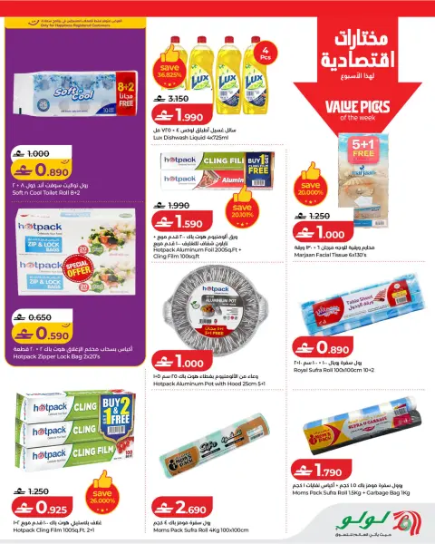 Lulu Oman offers from 21 October to 3 November 2026 Lulu Savings Offers - Page 19