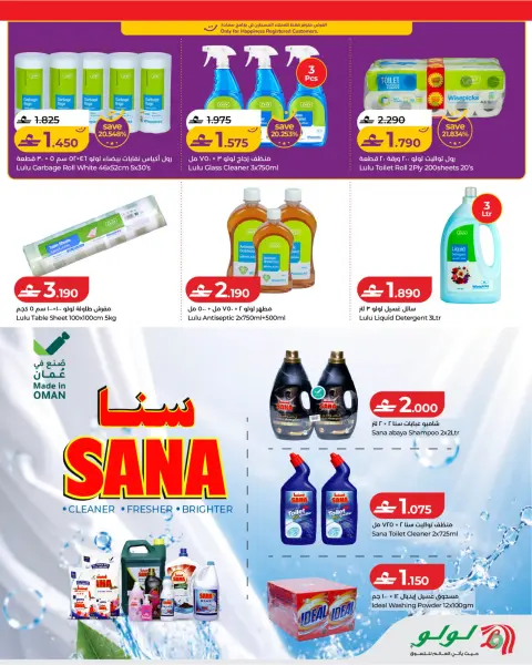 Lulu Oman offers from 21 October to 3 November 2026 Lulu Savings Offers - Page 21
