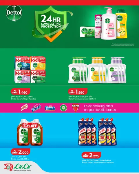 Lulu Oman offers from 21 October to 3 November 2026 Lulu Savings Offers - Page 24