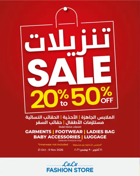 Lulu Oman offers from 21 October to 3 November 2026 Lulu Savings Offers - Page 26