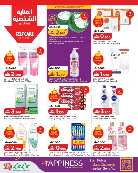 Lulu Oman offers from 21 October to 3 November 2026 Lulu Savings Offers - Page 4