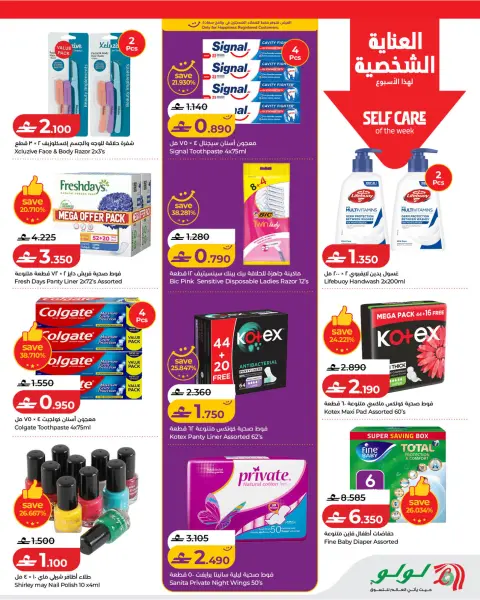 Lulu Oman offers from 21 October to 3 November 2026 Lulu Savings Offers - Page 5