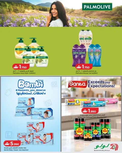Lulu Oman offers from 21 October to 3 November 2026 Lulu Savings Offers - Page 9
