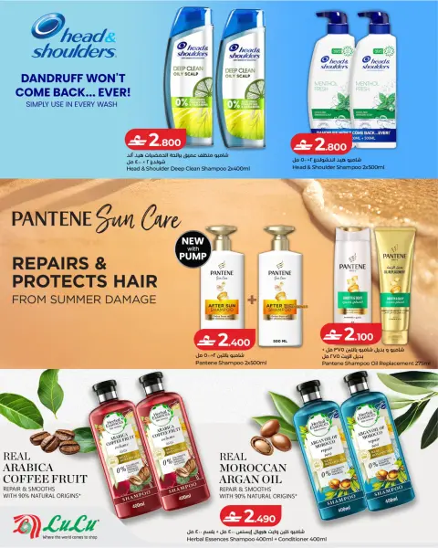 Lulu Oman offers from 21 October to 3 November 2026 Lulu Savings Offers - Page 10