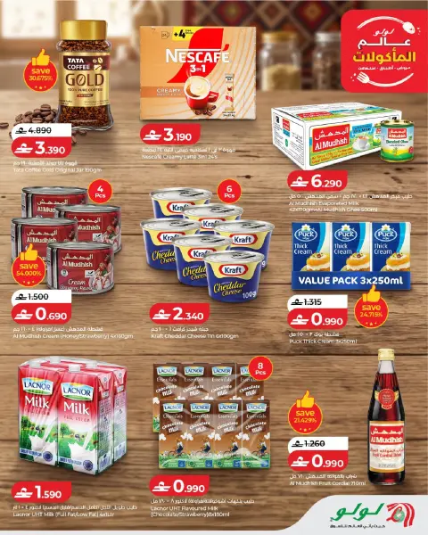 Ofertas de Lulu Oman de 21 octubre a 3 noviembre 2026 Ofertas del Mundo de la Comida - Página 11