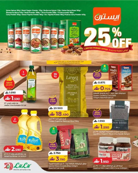 Ofertas de Lulu Oman de 21 octubre a 3 noviembre 2026 Ofertas del Mundo de la Comida - Página 18
