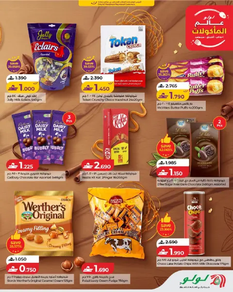 Ofertas de Lulu Oman de 21 octubre a 3 noviembre 2026 Ofertas del Mundo de la Comida - Página 3