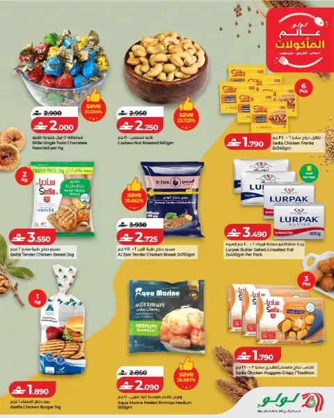 Ofertas de Lulu Oman de 21 octubre a 3 noviembre 2026 Ofertas del Mundo de la Comida - Página 21