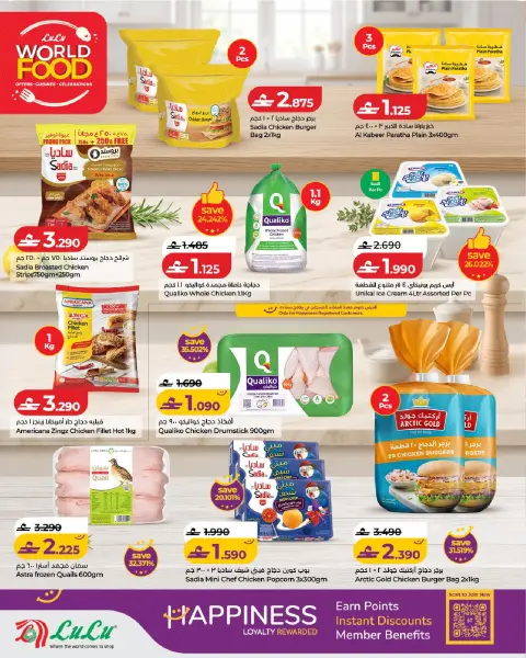 Ofertas de Lulu Oman de 21 octubre a 3 noviembre 2026 Ofertas del Mundo de la Comida - Página 22