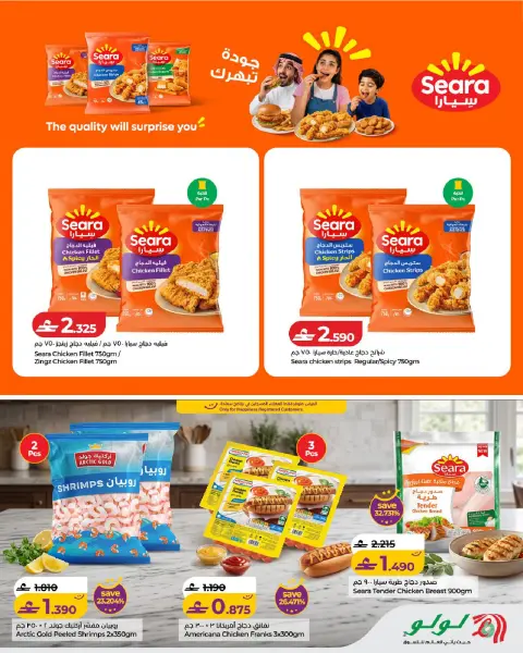 Ofertas de Lulu Oman de 21 octubre a 3 noviembre 2026 Ofertas del Mundo de la Comida - Página 23