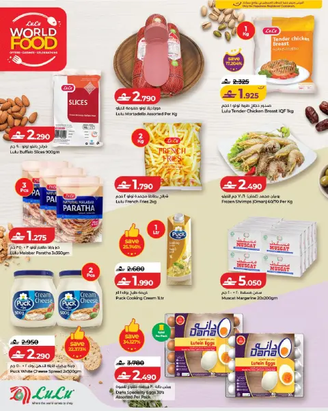 Ofertas de Lulu Oman de 21 octubre a 3 noviembre 2026 Ofertas del Mundo de la Comida - Página 24