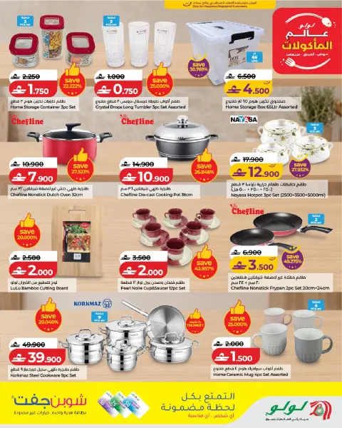 Ofertas de Lulu Oman de 21 octubre a 3 noviembre 2026 Ofertas del Mundo de la Comida - Página 31
