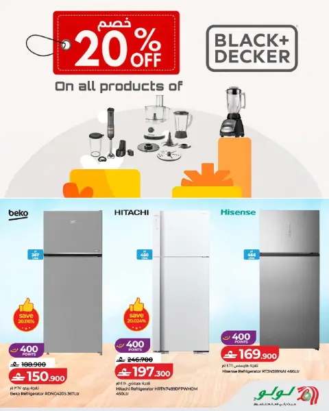 Ofertas de Lulu Oman de 21 octubre a 3 noviembre 2026 Ofertas del Mundo de la Comida - Página 33