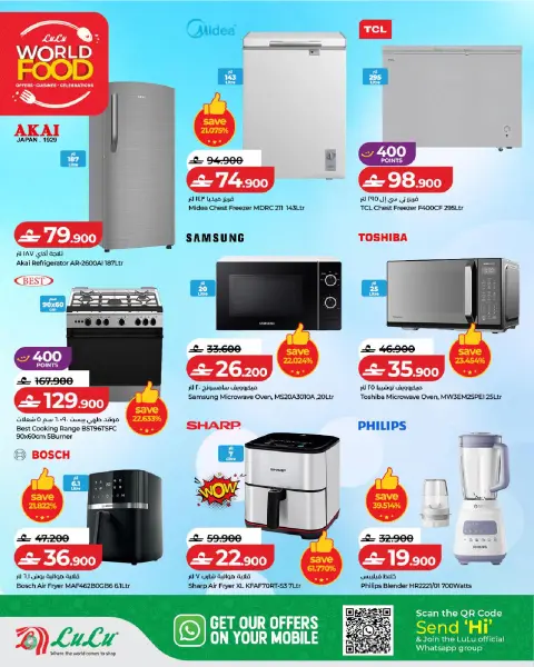 Ofertas de Lulu Oman de 21 octubre a 3 noviembre 2026 Ofertas del Mundo de la Comida - Página 34