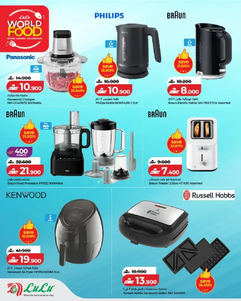 Ofertas de Lulu Oman de 21 octubre a 3 noviembre 2026 Ofertas del Mundo de la Comida - Página 36