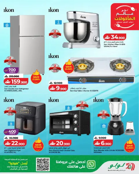 Ofertas de Lulu Oman de 21 octubre a 3 noviembre 2026 Ofertas del Mundo de la Comida - Página 37