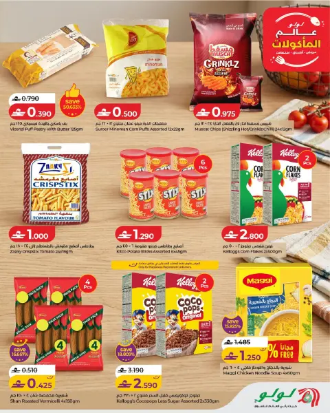 Ofertas de Lulu Oman de 21 octubre a 3 noviembre 2026 Ofertas del Mundo de la Comida - Página 5