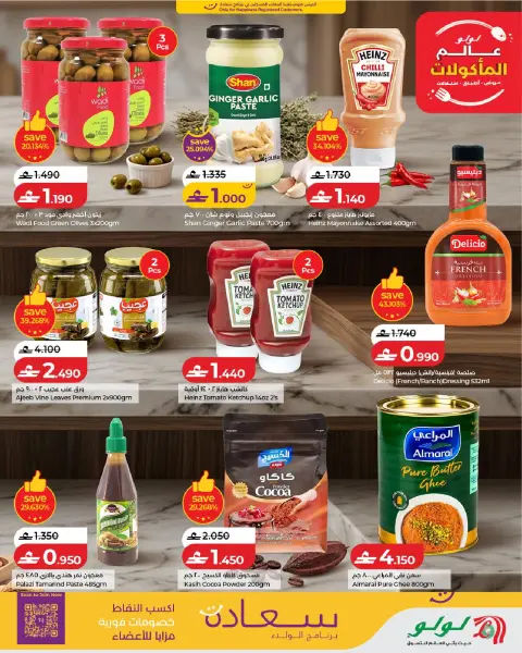 Ofertas de Lulu Oman de 21 octubre a 3 noviembre 2026 Ofertas del Mundo de la Comida - Página 7