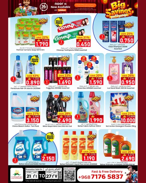 Ofertas de Hipermercado Noor Oman de 21 a 27 octubre 2026 Super Ahorro - Página 8