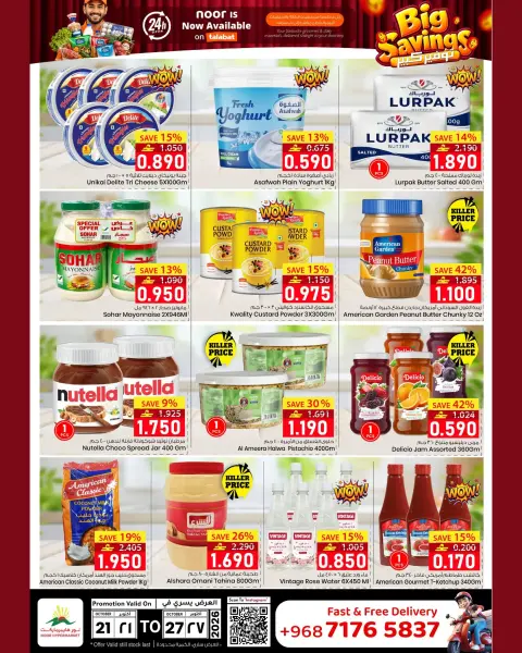 Ofertas de Hipermercado Noor Oman de 21 a 27 octubre 2026 Super Ahorro - Página 5