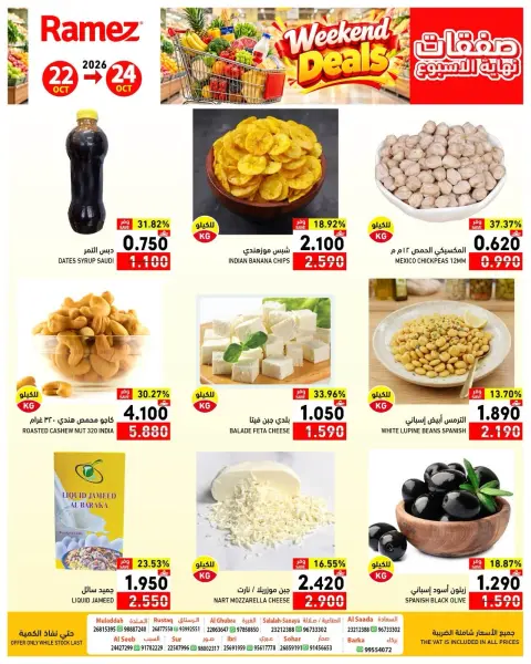 Ofertas de Mercados Ramez Oman de 22 a 24 octubre 2026 Ofertas de fin de semana - Página 5