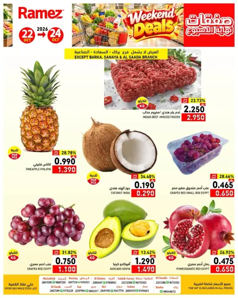 Ofertas de Mercados Ramez Oman de 22 a 24 octubre 2026 Ofertas de fin de semana - Página 2