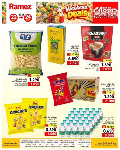 Ofertas de Mercados Ramez Oman de 22 a 24 octubre 2026 Ofertas de fin de semana - Página 7